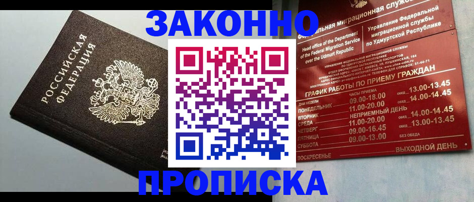 временная регистрация гарантия в Каспийске