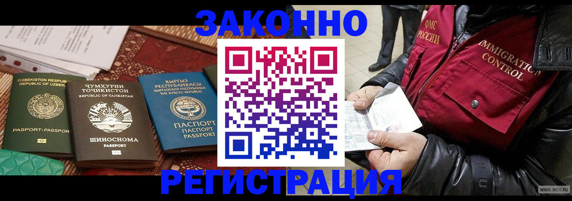 прописка законно в Каспийске