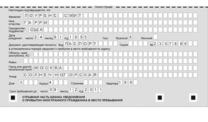 временная регистрация в Каспийске