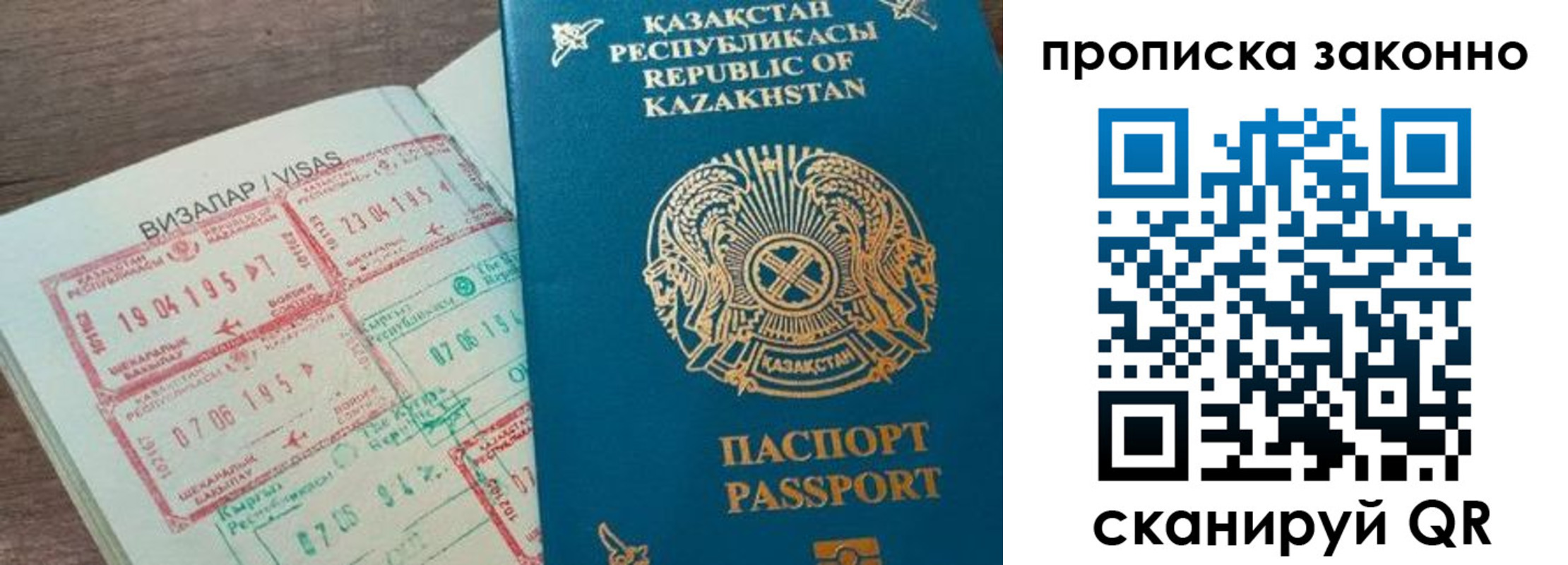 временная регистрация для школы в Каспийске