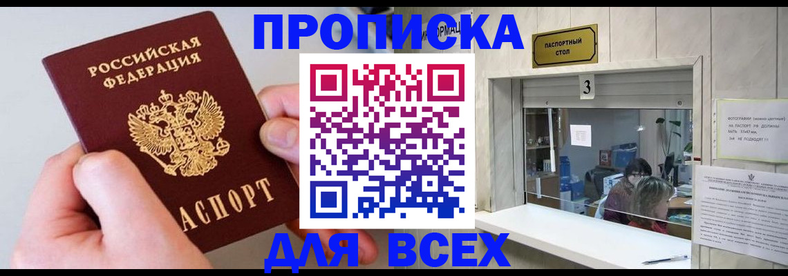 временная регистрация для всех в Каспийске