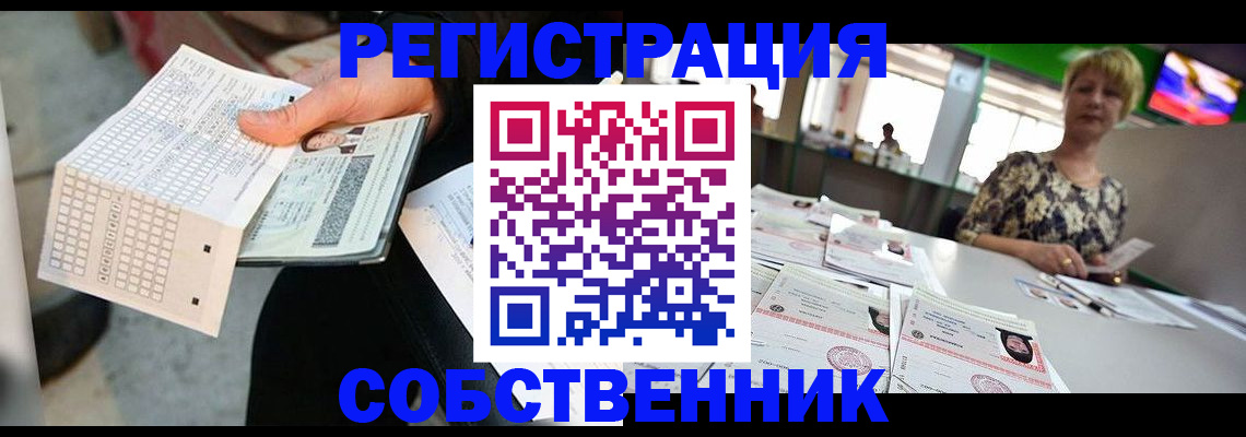прописка для кредита в Каспийске