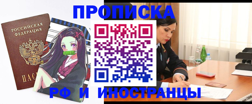 прописка регистрация в Каспийске