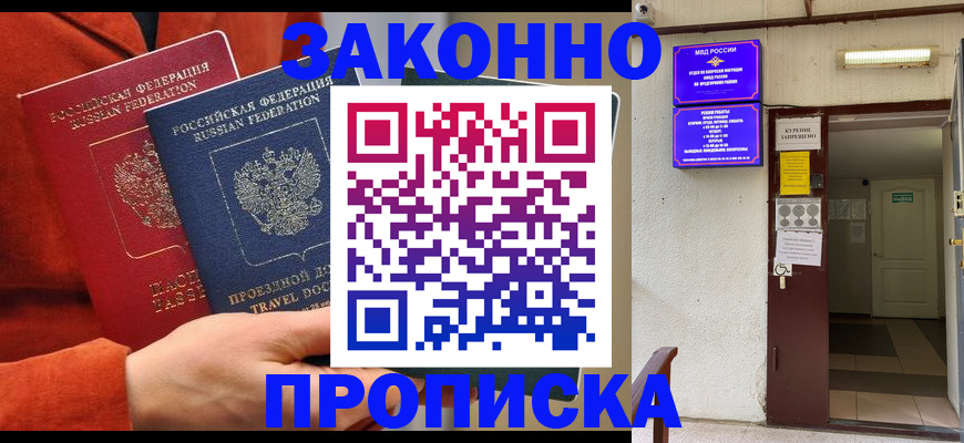 временная регистрация госуслуги в Каспийске