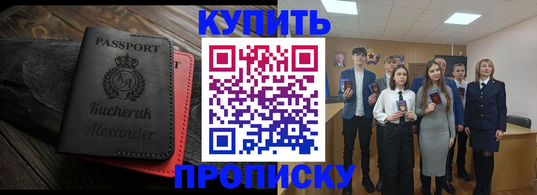 временная прописка в Каспийске