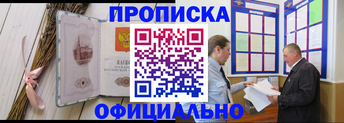 прописка регистрация в Каспийске