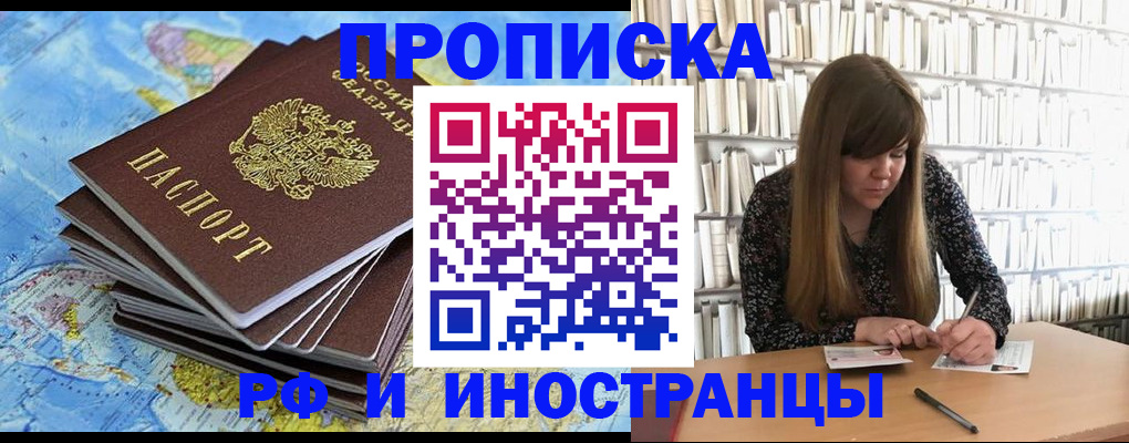 купить прописку в Каспийске