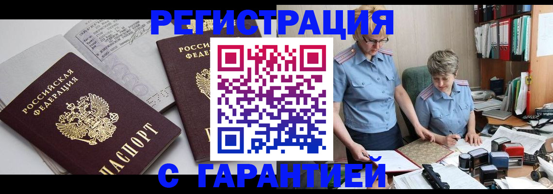 купить прописку в Каспийске