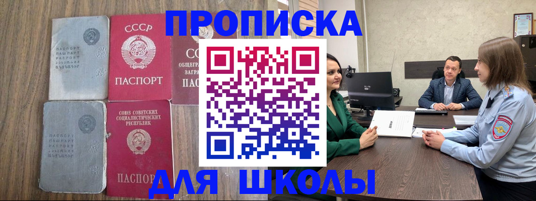 временная регистрация законно в Каспийске